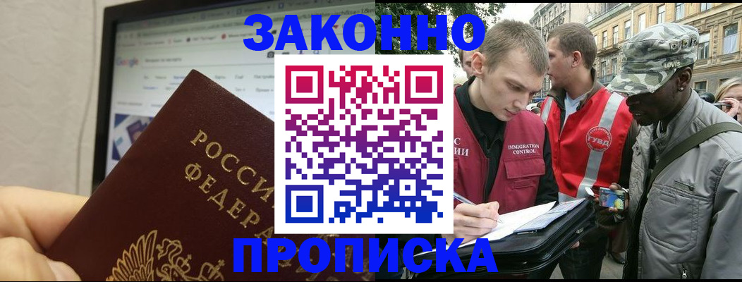 временная регистрация 2025 в Можге