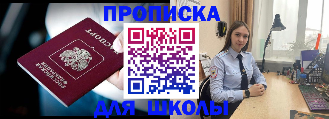 прописка в Можге