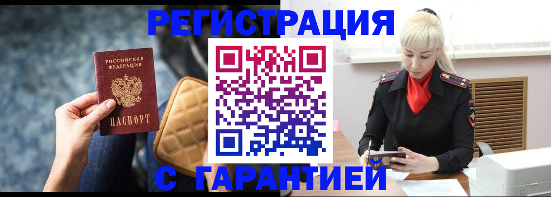 прописка для школы в Можге