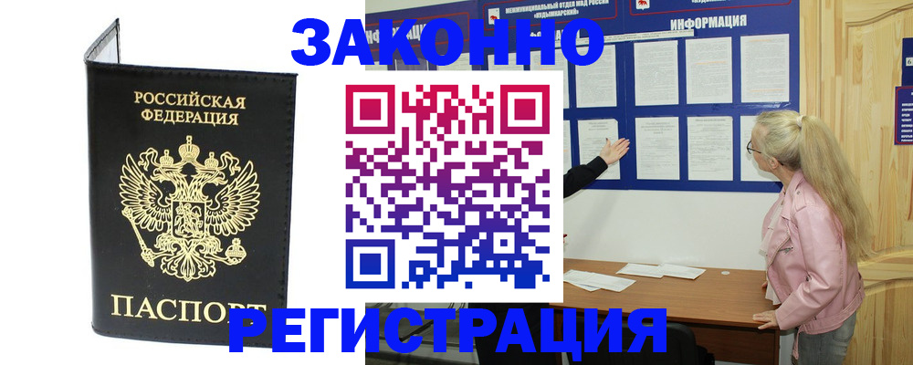 прописка паспорт в Можге